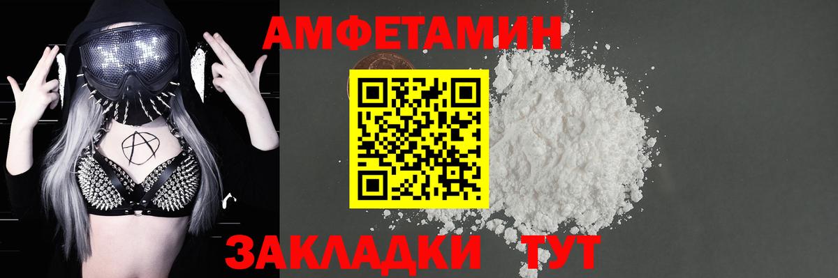 АМФЕТАМИН 98% Орск