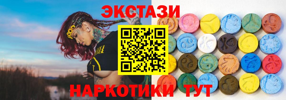 Орск  Ecstasy 300 mg  закладка  блэк спрут ссылки  Вход с VPN 