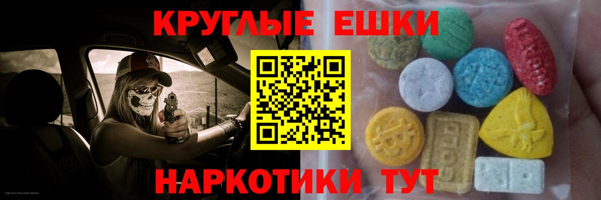 Ecstasy 280мг Орск