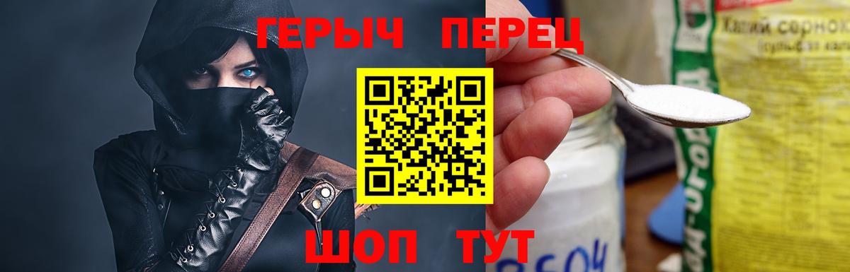 ГЕРОИН герыч  Вход с VPN  Героин  Орск 