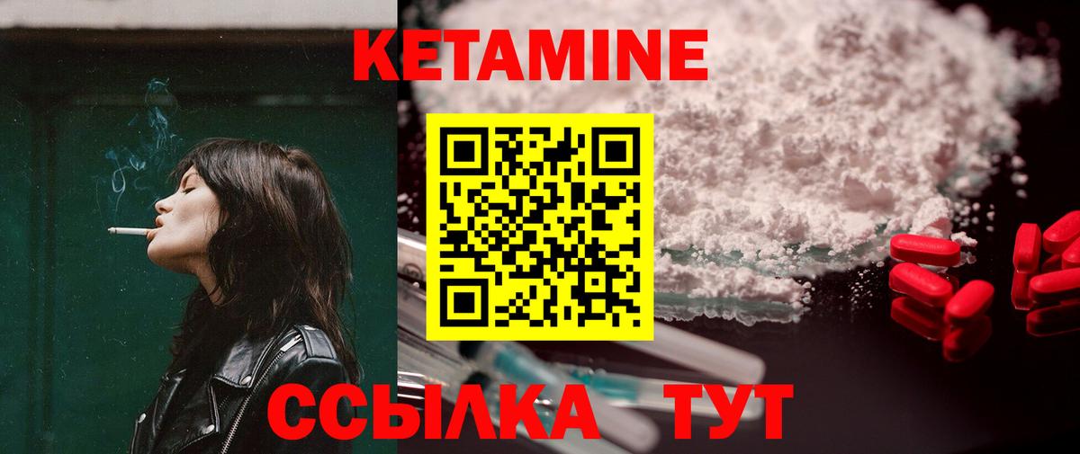 КЕТАМИН ketamine  Кетамин VHQ  Вход с VPN  Орск 