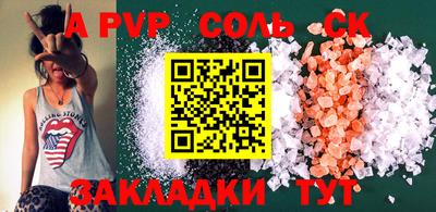 стафф Ставрополь