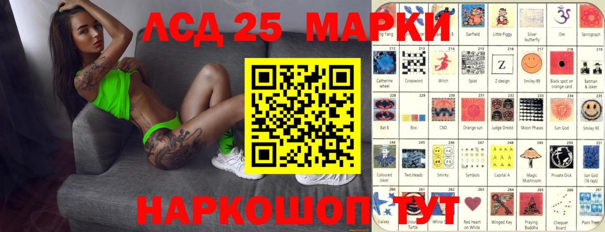 Орск  ЛСД экстази ecstasy  Вход с VPN  LSD-25 экстази кислота 