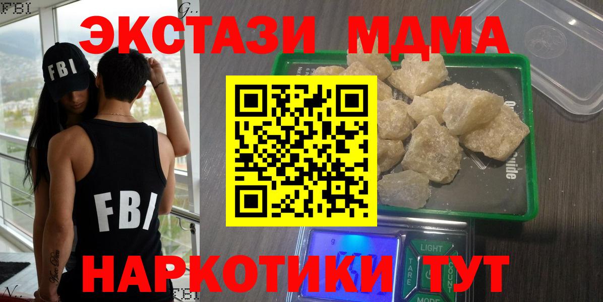 МДМА VHQ Орск