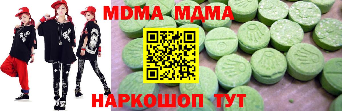 МДМА  Вход с VPN  Орск  MDMA crystal 