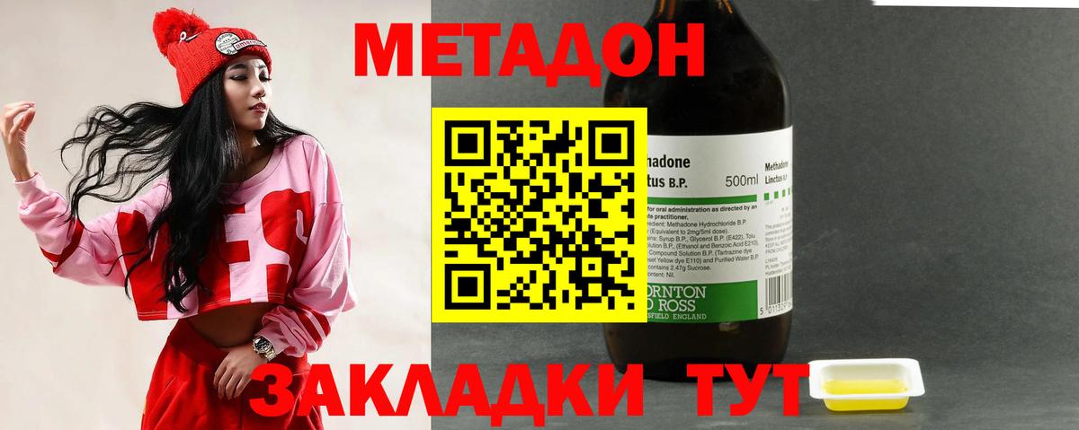 Орск  Метадон белоснежный  Вход с VPN 