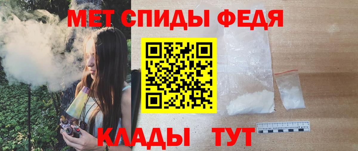Метамфетамин пудра Орск