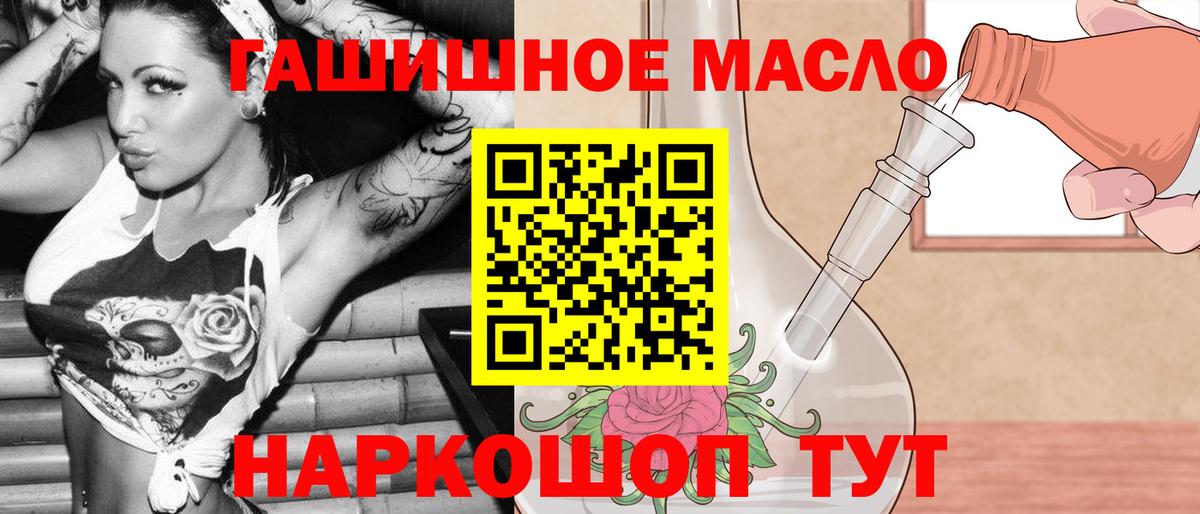 Дистиллят ТГК THC oil Орск