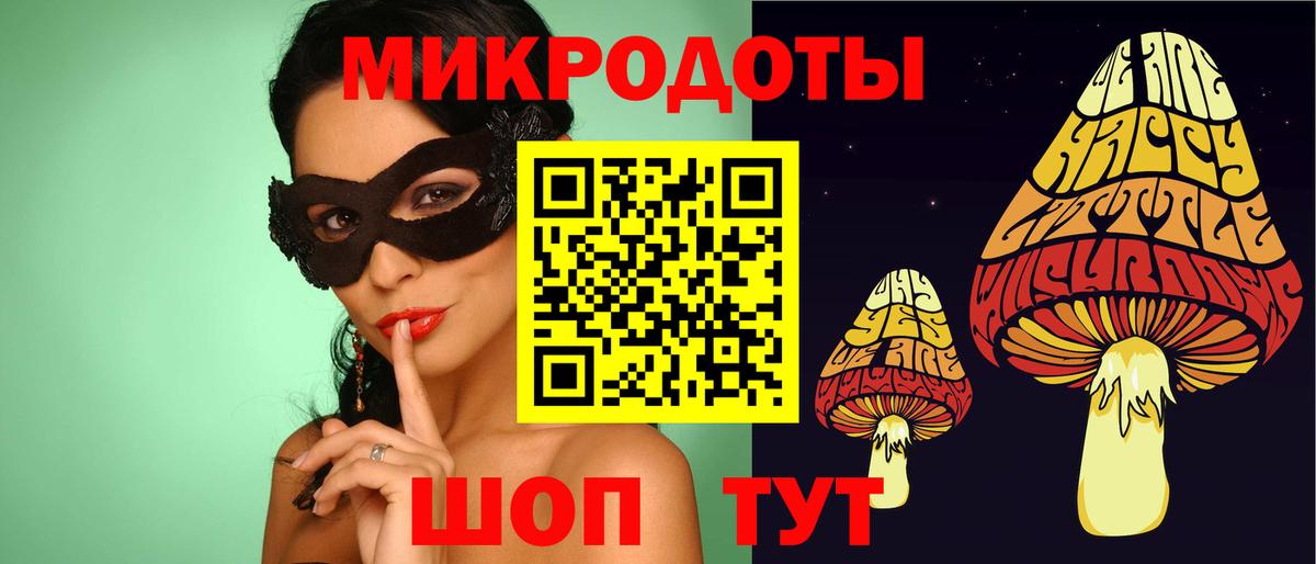 Псилоцибиновые грибы прущие грибы  Вход с VPN  Орск 