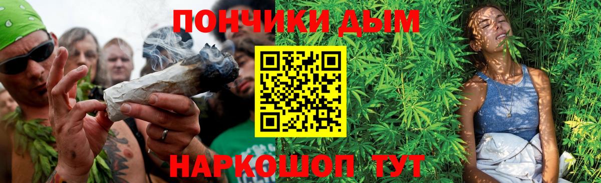 Каннабис индика  Вход с VPN  Орск  Шишки марихуана тримм 